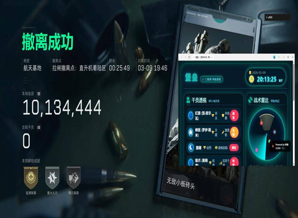 三角洲辅助是谁软件效果